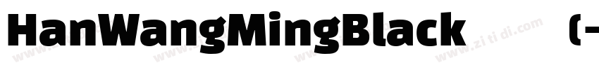 HanWangMingBlack 常规(字体转换